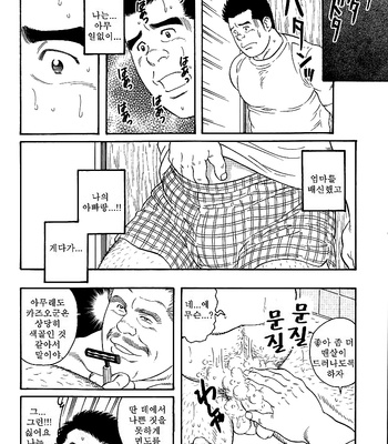 [Gengoroh Tagame] Dare nimo Ienai – I cannot tell anyone [kr] – Gay Manga sex 16