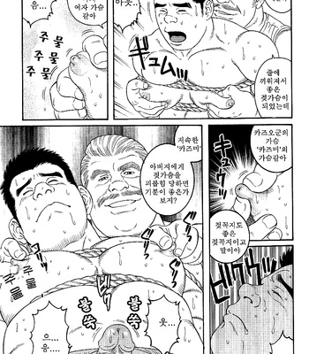 [Gengoroh Tagame] Dare nimo Ienai – I cannot tell anyone [kr] – Gay Manga sex 19
