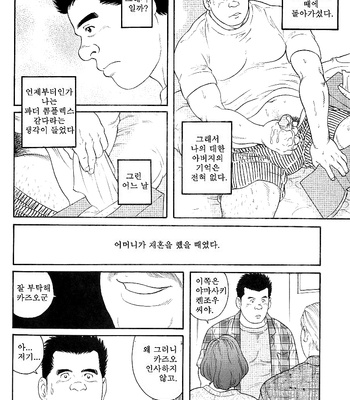 [Gengoroh Tagame] Dare nimo Ienai – I cannot tell anyone [kr] – Gay Manga sex 2