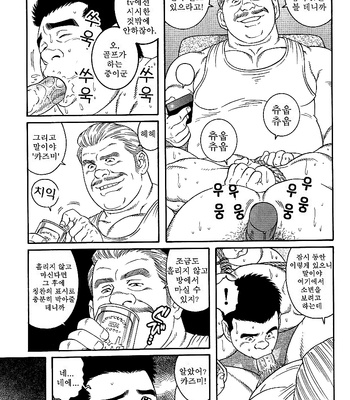 [Gengoroh Tagame] Dare nimo Ienai – I cannot tell anyone [kr] – Gay Manga sex 21