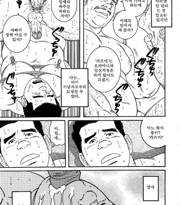 [Gengoroh Tagame] Dare nimo Ienai – I cannot tell anyone [kr] – Gay Manga sex 23