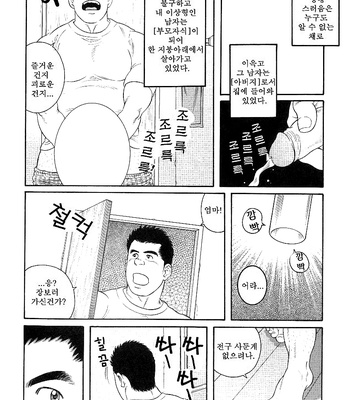 [Gengoroh Tagame] Dare nimo Ienai – I cannot tell anyone [kr] – Gay Manga sex 4