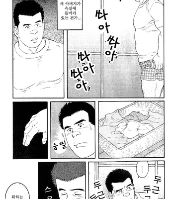 [Gengoroh Tagame] Dare nimo Ienai – I cannot tell anyone [kr] – Gay Manga sex 5