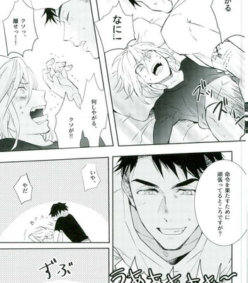 [mememery (hash)] Princess no Nozomu mama ni – Yuri on Ice dj [JP] – Gay Manga sex 18