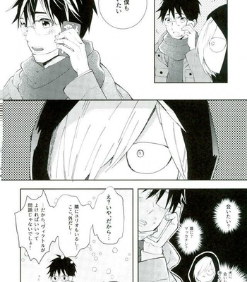 [mememery (hash)] Princess no Nozomu mama ni – Yuri on Ice dj [JP] – Gay Manga sex 3
