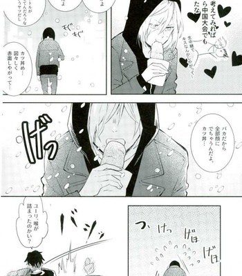 [mememery (hash)] Princess no Nozomu mama ni – Yuri on Ice dj [JP] – Gay Manga sex 5