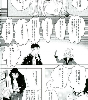 [mememery (hash)] Princess no Nozomu mama ni – Yuri on Ice dj [JP] – Gay Manga sex 9