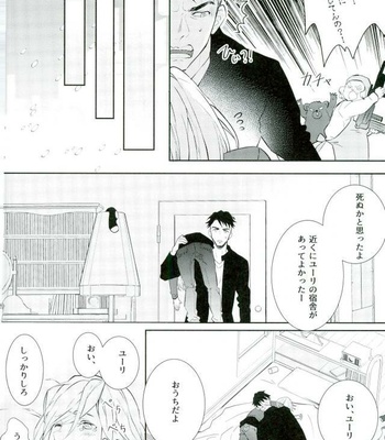 [mememery (hash)] Princess no Nozomu mama ni – Yuri on Ice dj [JP] – Gay Manga sex 11