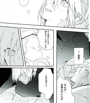 [mememery (hash)] Princess no Nozomu mama ni – Yuri on Ice dj [JP] – Gay Manga sex 16