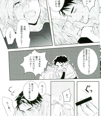 [mememery (hash)] Princess no Nozomu mama ni – Yuri on Ice dj [JP] – Gay Manga sex 20