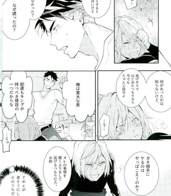 [mememery (hash)] Princess no Nozomu mama ni – Yuri on Ice dj [JP] – Gay Manga sex 21