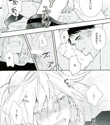 [mememery (hash)] Princess no Nozomu mama ni – Yuri on Ice dj [JP] – Gay Manga sex 23