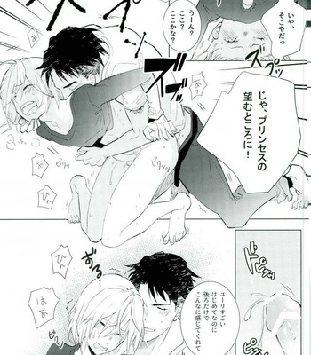 [mememery (hash)] Princess no Nozomu mama ni – Yuri on Ice dj [JP] – Gay Manga sex 26