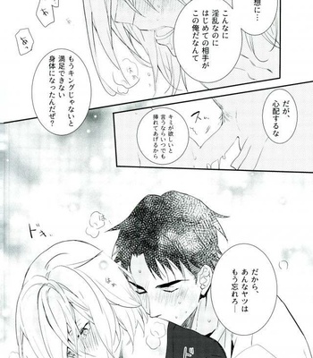 [mememery (hash)] Princess no Nozomu mama ni – Yuri on Ice dj [JP] – Gay Manga sex 27
