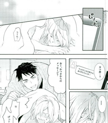 [mememery (hash)] Princess no Nozomu mama ni – Yuri on Ice dj [JP] – Gay Manga sex 28