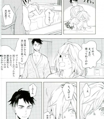 [mememery (hash)] Princess no Nozomu mama ni – Yuri on Ice dj [JP] – Gay Manga sex 29