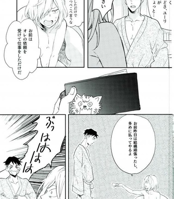 [mememery (hash)] Princess no Nozomu mama ni – Yuri on Ice dj [JP] – Gay Manga sex 30