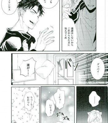 [mememery (hash)] Princess no Nozomu mama ni – Yuri on Ice dj [JP] – Gay Manga sex 32