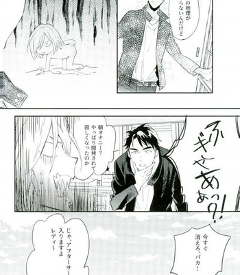 [mememery (hash)] Princess no Nozomu mama ni – Yuri on Ice dj [JP] – Gay Manga sex 33