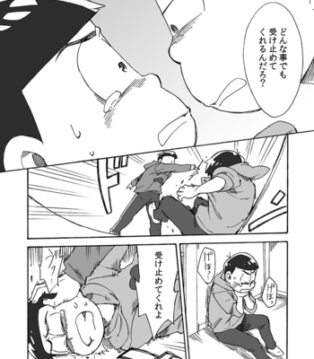 [Ageo] Osomatsu-san dj – U shiro no shōmen 1 [JP] – Gay Manga sex 13