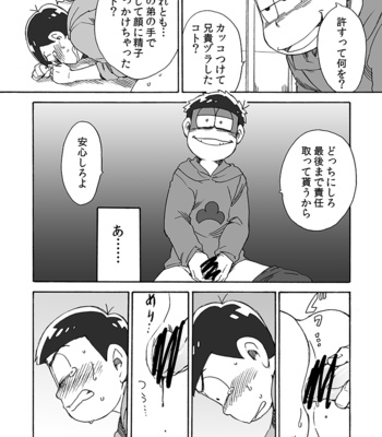[Ageo] Osomatsu-san dj – U shiro no shōmen 1 [JP] – Gay Manga sex 19