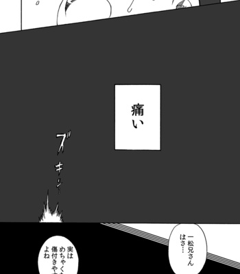 [Ageo] Osomatsu-san dj – U shiro no shōmen 1 [JP] – Gay Manga sex 20