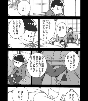 [Ageo] Osomatsu-san dj – U shiro no shōmen 1 [JP] – Gay Manga sex 21