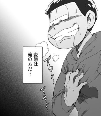 [Ageo] Osomatsu-san dj – U shiro no shōmen 1 [JP] – Gay Manga sex 23