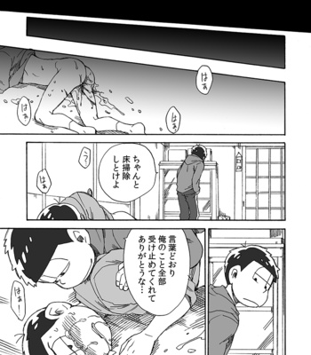 [Ageo] Osomatsu-san dj – U shiro no shōmen 1 [JP] – Gay Manga sex 24