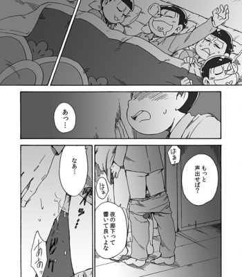 [Ageo] Osomatsu-san dj – U shiro no shōmen 1 [JP] – Gay Manga sex 3