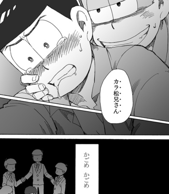 [Ageo] Osomatsu-san dj – U shiro no shōmen 1 [JP] – Gay Manga sex 4