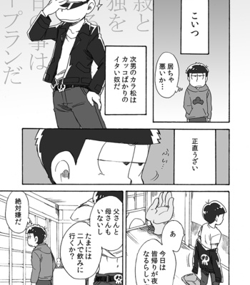 [Ageo] Osomatsu-san dj – U shiro no shōmen 1 [JP] – Gay Manga sex 8