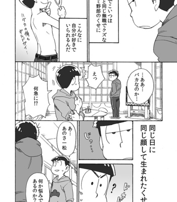 [Ageo] Osomatsu-san dj – U shiro no shōmen 1 [JP] – Gay Manga sex 9