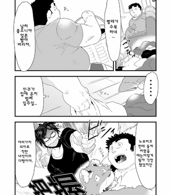 [Bonsamuhai (Kira Nerisu, Tecfront)] Incubus! 2 [kr] – Gay Manga sex 15