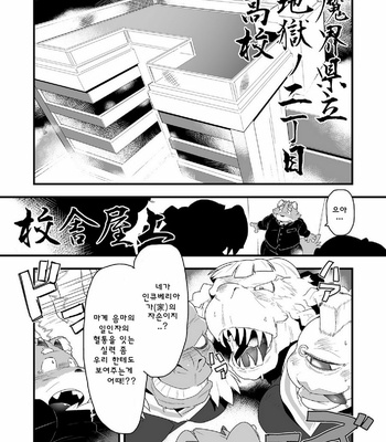 [Bonsamuhai (Kira Nerisu, Tecfront)] Incubus! 2 [kr] – Gay Manga sex 4