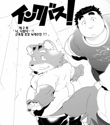 [Bonsamuhai (Kira Nerisu, Tecfront)] Incubus! 2 [kr] – Gay Manga sex 10
