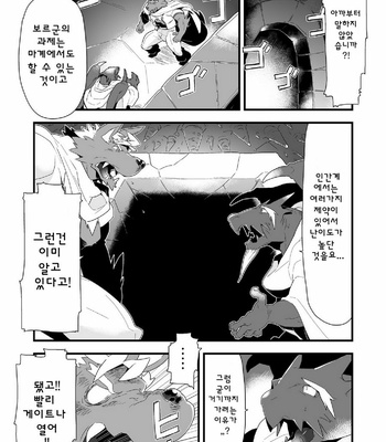 [Bonsamuhai (Kira Nerisu, Tecfront)] Incubus! 2 [kr] – Gay Manga sex 11