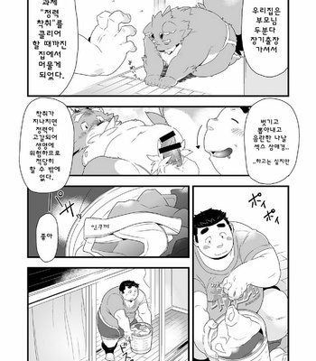 [Bonsamuhai (Kira Nerisu, Tecfront)] Incubus! 2 [kr] – Gay Manga sex 16