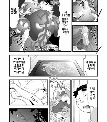 [Bonsamuhai (Kira Nerisu, Tecfront)] Incubus! 2 [kr] – Gay Manga sex 17