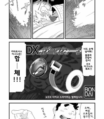 [Bonsamuhai (Kira Nerisu, Tecfront)] Incubus! 2 [kr] – Gay Manga sex 18