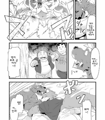 [Bonsamuhai (Kira Nerisu, Tecfront)] Incubus! 2 [kr] – Gay Manga sex 26