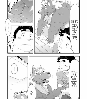 [Bonsamuhai (Kira Nerisu, Tecfront)] Incubus! 2 [kr] – Gay Manga sex 29