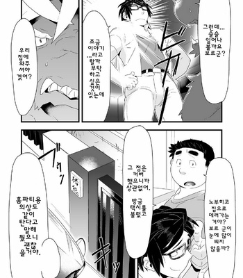 [Bonsamuhai (Kira Nerisu, Tecfront)] Incubus! 2 [kr] – Gay Manga sex 30