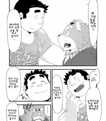 [Bonsamuhai (Kira Nerisu, Tecfront)] Incubus! 2 [kr] – Gay Manga sex 33