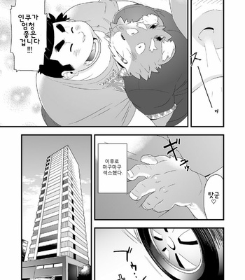 [Bonsamuhai (Kira Nerisu, Tecfront)] Incubus! 2 [kr] – Gay Manga sex 34