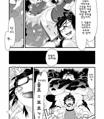 [Bonsamuhai (Kira Nerisu, Tecfront)] Incubus! 2 [kr] – Gay Manga sex 36