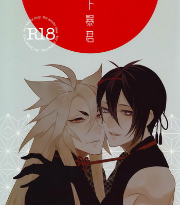 [Mitsu (kani)] Touken Ranbu dj – Tenka Boukun [Eng] – Gay Manga sex 2
