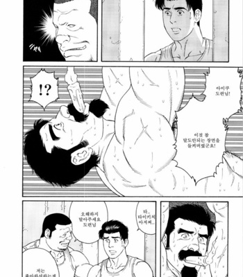 [Gengoroh Tagame] Gedo no Ie | The House of Brutes ~ Volume 3 [kr] – Gay Manga sex 142