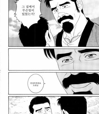 [Gengoroh Tagame] Gedo no Ie | The House of Brutes ~ Volume 3 [kr] – Gay Manga sex 238