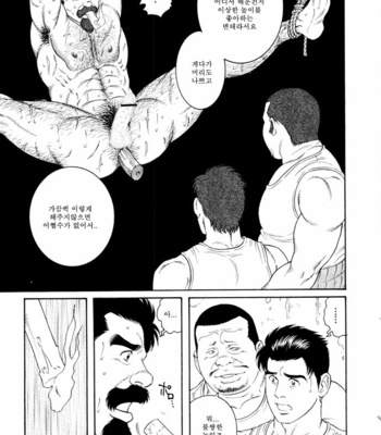 [Gengoroh Tagame] Gedo no Ie | The House of Brutes ~ Volume 3 [kr] – Gay Manga sex 143